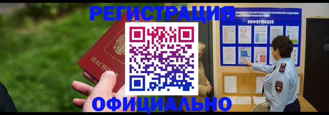 прописка для школы в Очёре