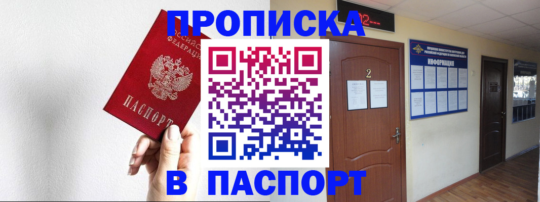 временная регистрация собственник в Очёре