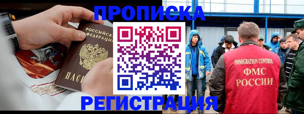 временная регистрация в Очёре