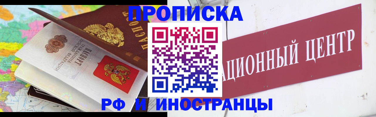 прописка для кредита в Очёре